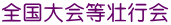 Sss