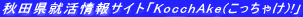 HcATCguKocchAke(Ⴏ)!